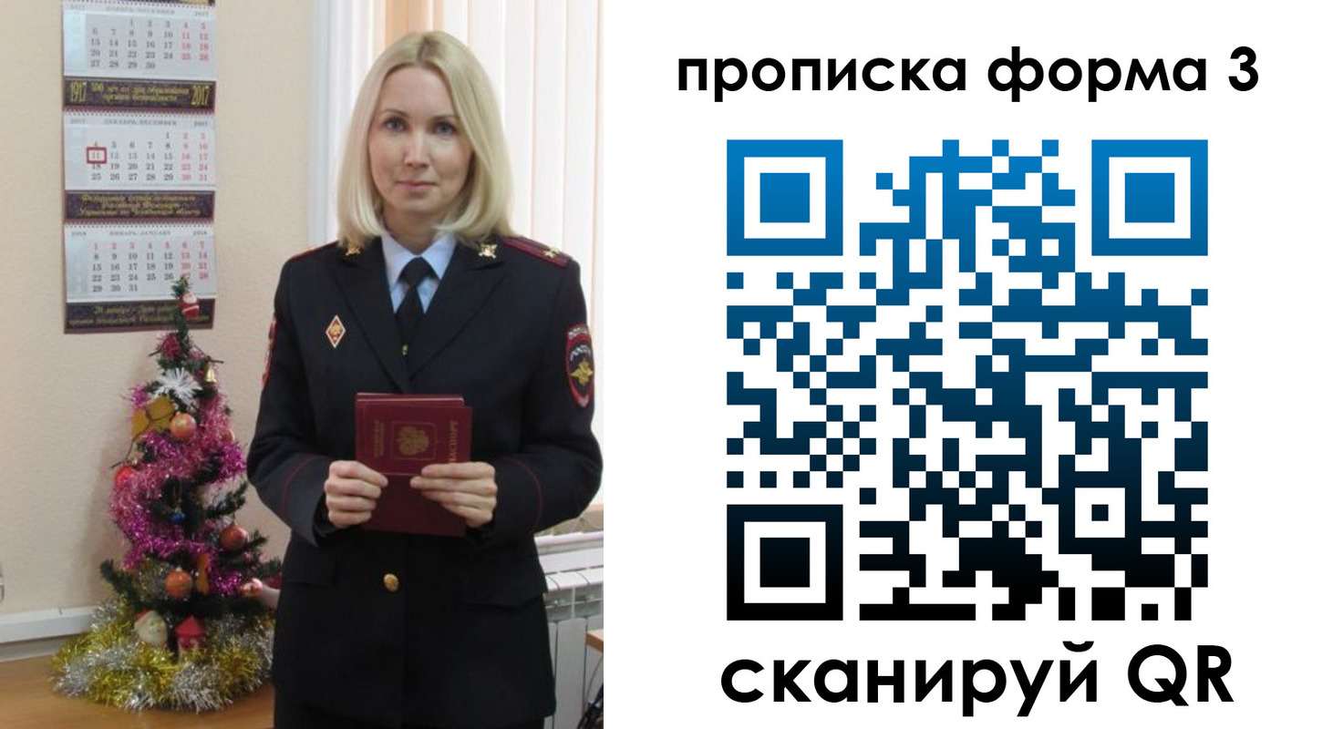 прописка для военкомата в Фокино